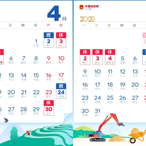 沅江市职业中等专业学校学校 2022年“五一”劳动节放假通知
