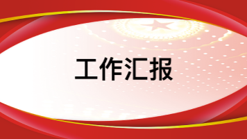 名录登记银行办    便利企业促发展