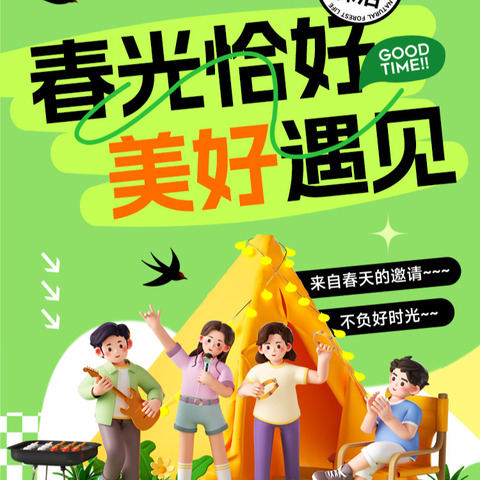 让每一个孩子           与“美”相“育”                          —2.18班第4周与您沟通