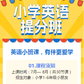 魅力英语 逐梦未来 ——东方市西大实验学校第二届中小学生英语主题演讲活动