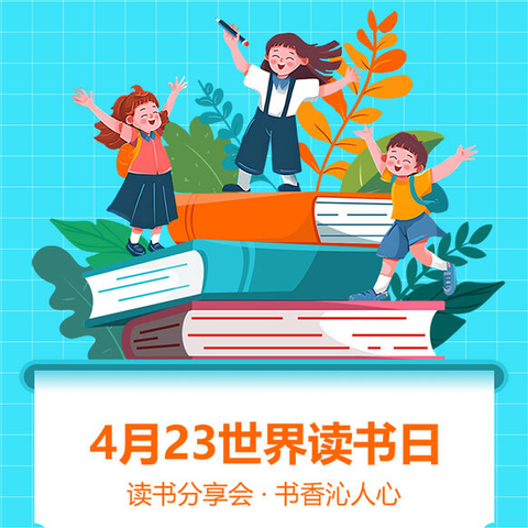 荆州小学“快乐鸟声讯台” ﻿第240期——共话期末