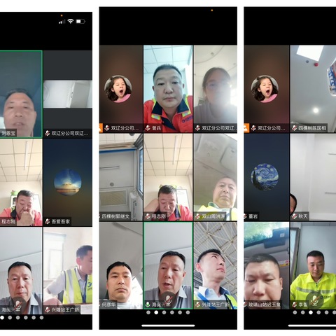 双辽分公司召开主汛期防汛减灾 工作调度视频会议
