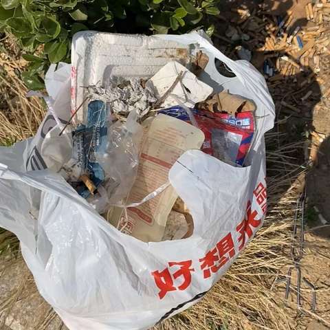 为社区做一件好事