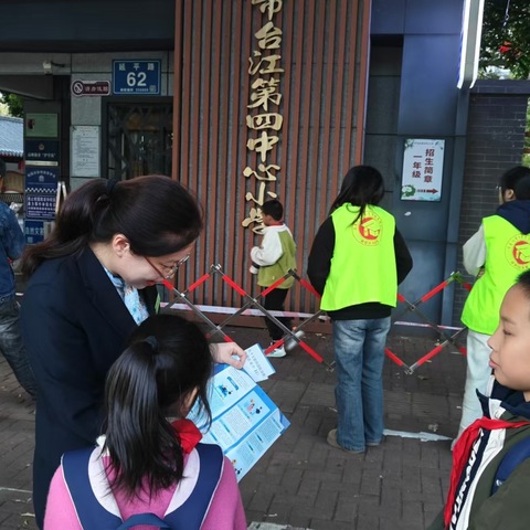 民生银行中亭街支行“反诈拒赌校园行”走进台江第四中心小学