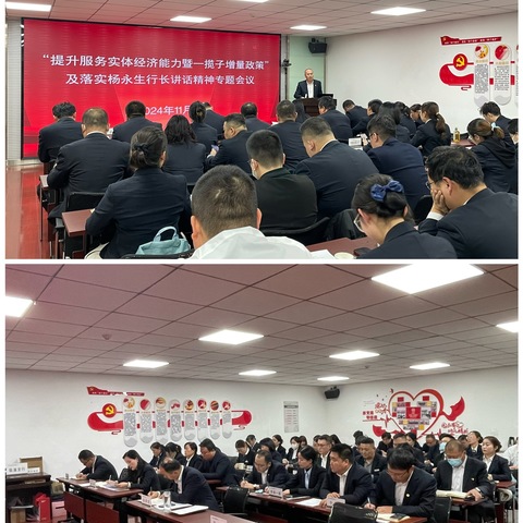 临潼支行召开资产业务推动会