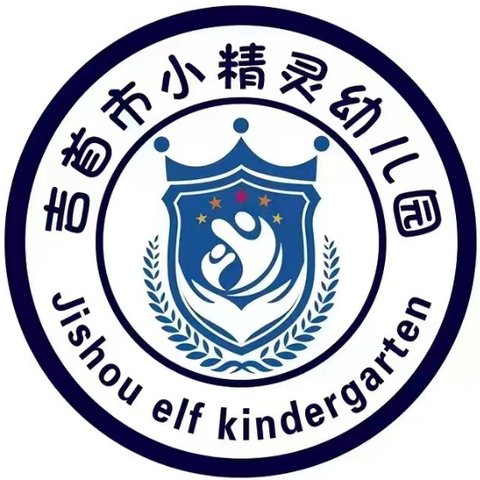 吉首市小精灵幼儿园大一班九月第四周精彩瞬间