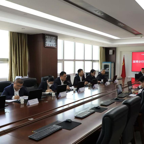 淄博分行张永纪委书记督导信贷前中后台召开大额不良复盘反思会