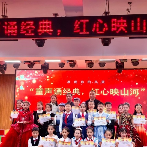 “童声诵经典，红心映山河”        ——三年级“爱国诗词朗诵”主题活动