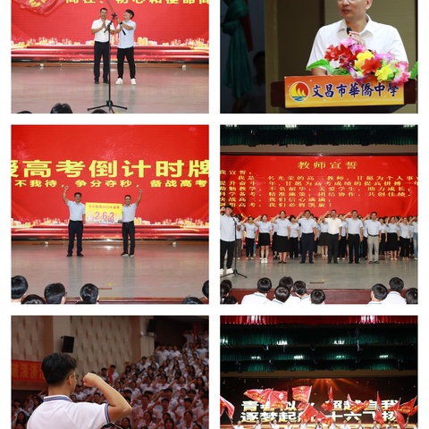 24-25学年度第一学期高三年级 大事记