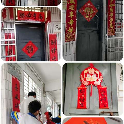 “瑞蛇迎春，梦想同行——我们的春节与奋斗” 高三年级春节主题班会活动