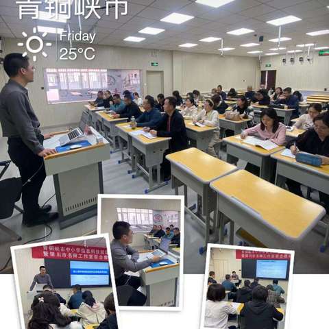 指导指引破瓶颈  互学互鉴共进步——记秦春娟名师工作室中小学信息科技新课标培训活动