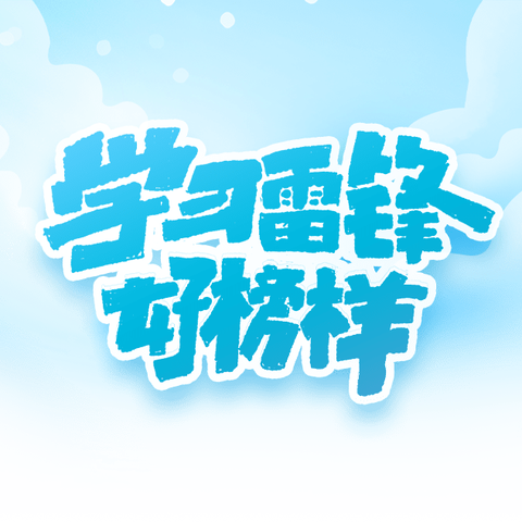 强化道路保洁标准，不断夯实基础工作，2024年解放路环卫所努力做好辖区环境卫生保障工作 （3月11日保洁日志）