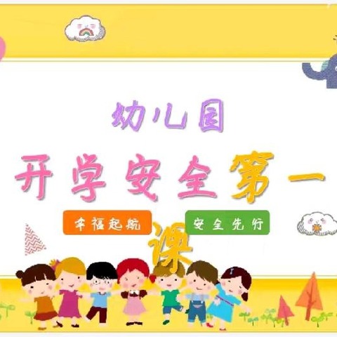 与法“童”行   护“幼”成长——赖源乡中心幼儿园法治进校园宣传活动