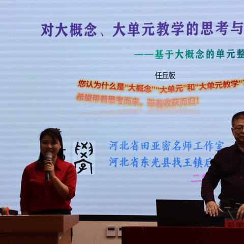 “国培计划（2023）”-农村学区骨干教师送教下乡培训项目（小学数学）集中培训第四天