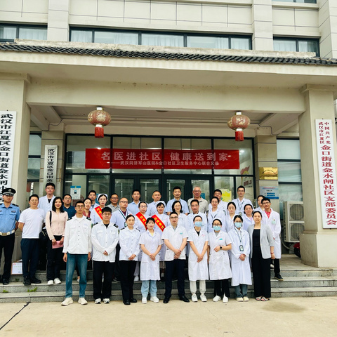 华中科技大学同济医学院附属同济医院 携手金口中心卫生院开展“名医进社区"义诊活动