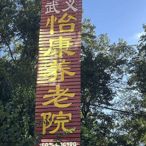 【学雷锋，爱先行！】壶山小学贝壳中队慰问养老院，关爱老人活动