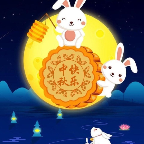 “国风古韵迎中秋”紫阳县焕古镇中心幼儿园庆中秋主题活动