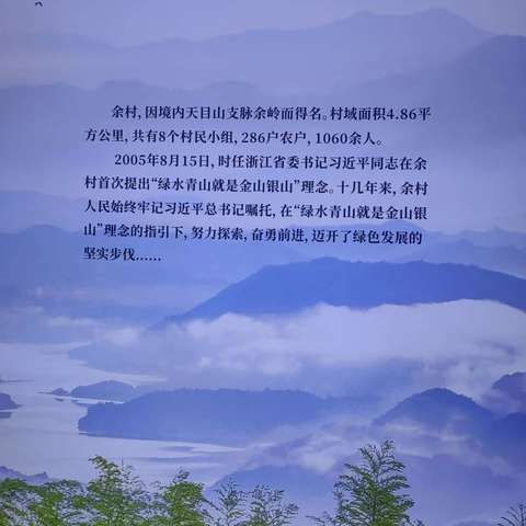 “千万工程” 浙江经验构建乡村新生态 【海伦市农业农村局】