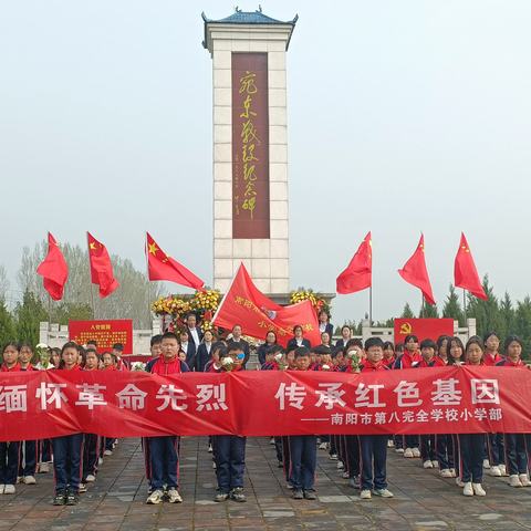 缅怀先烈，传承文明——南阳市第八完全学校小学部开展“清明祭英烈”系列活动