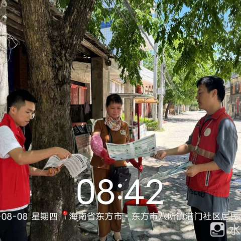 港门社区2024年8月8日开展禁塑宣传活动