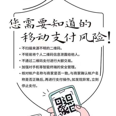 光明路支行 | 3·15 金融消保知兴话