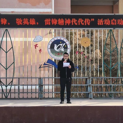 学雷锋 敬英雄 雷锋精神代代传 ——丰润区七树庄学校学习雷锋系列活动纪实