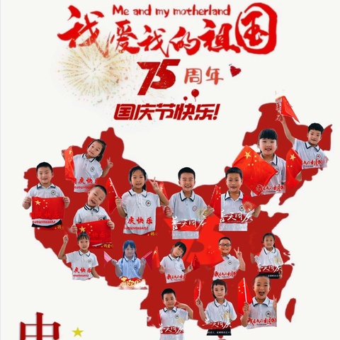 “喜迎国庆，礼赞中国🇨🇳”——吉首市第四幼儿园C1班 国庆节主题活动