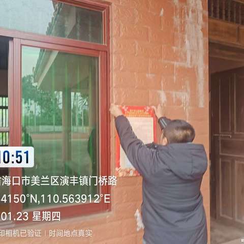 海口市生态环境美兰分局演丰站2025年春节期间禁燃禁放宣传及大气污染防治巡查 (2025年1月23日）