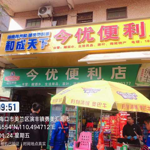 海口市生态环境美兰分局演丰站2025年春节期间禁燃禁放宣传及大气污染防治巡查 (2025年1月24日）