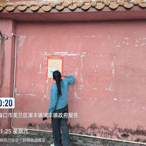 海口市生态环境局美兰分局演丰站开展2025年禁燃禁放巡查工作 (2025年1月25日）