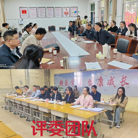 以安全的名义“慧”做班主任——南召县城关镇班会课大比武