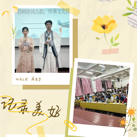 声诗润夏弦，文墨贯古今——蓝天中学高中部语文学科“唱响古诗词”大赛圆满落幕