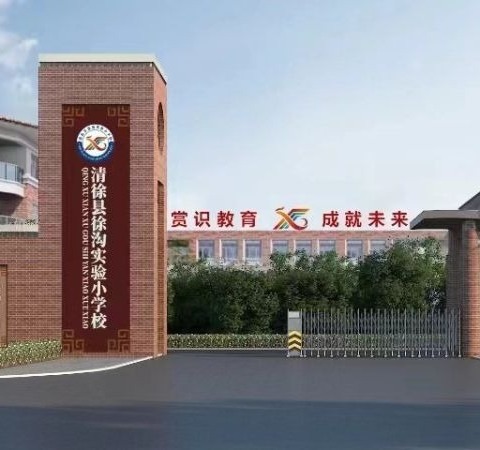 宣讲进校园，携手话安全      ——记徐沟实验小学校安全教育活动