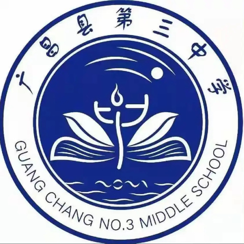 教以潜心 研以致远——广昌三中高中年级化学集体备课活动记录