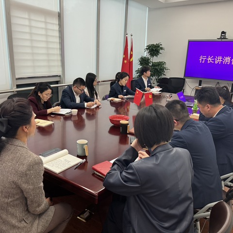 光大银行五缘湾支行“行长讲消保”阳光服务培训简报