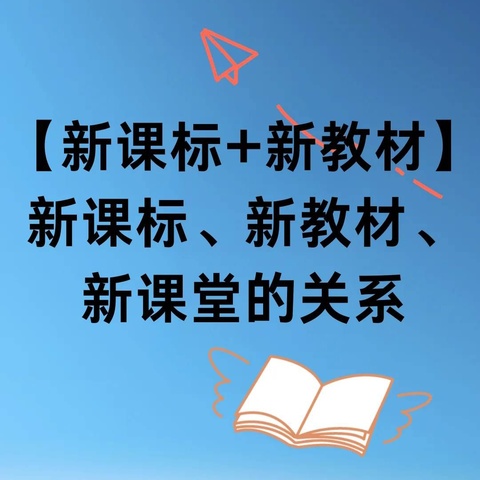 永平镇第二小学“新课标引领，新教材启航，新课堂绽放”教学竞赛活动