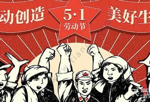 行政分公司市政协物业服务中心组织开展“弘扬劳动精神，共创洁净办公区”活动