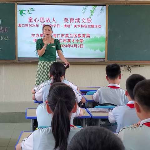 清明纸花绽，传统韵悠长——传统节日清明节半立体纸花美术课