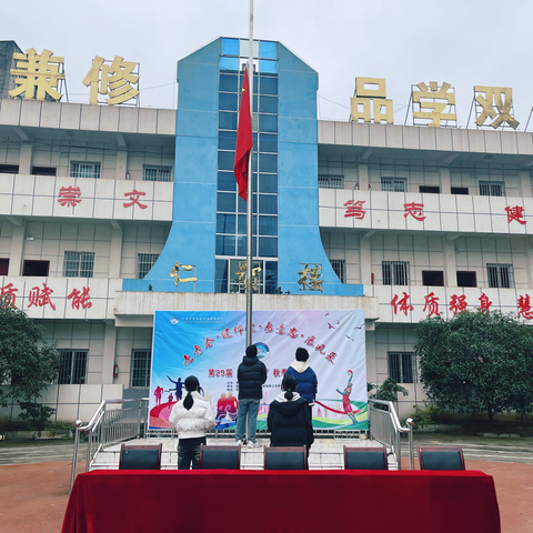 “秋风扬帆竞技场，少年壮志显锋芒”——双胜中学第二十九届“文轩杯”秋季运动会