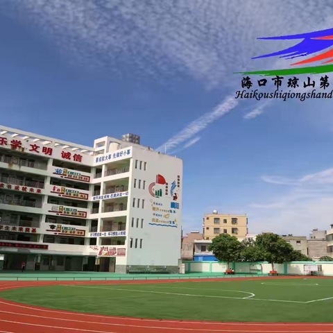 巧用智慧平台 助力数学教学——海口市琼山第十一小学数学组开展国家中小学智慧教育平台应用培训