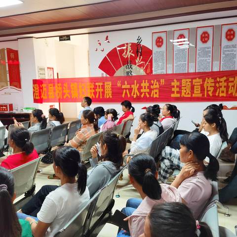 澄迈县桥头镇妇联开展“六水共治”主题宣传活动