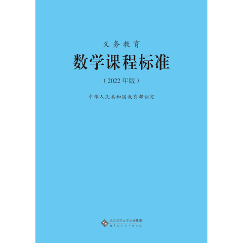 学习课程标准 构建高效课堂                ——大有镇小学数学教研组课标解读活动