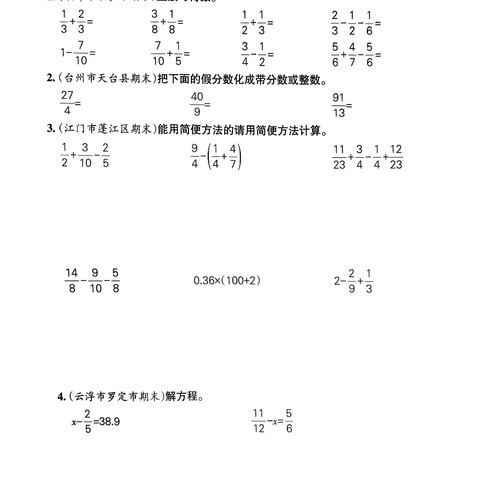 7月8日到7月14日计算练习题目