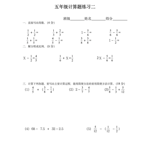 7月15日到7月21日计算练习题