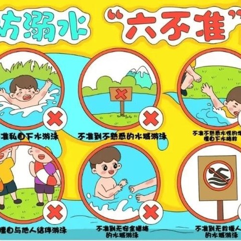庆丰收，迎国庆，假期安全出行——马家坟幼儿园致家长的一封信