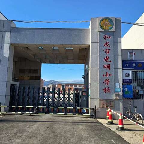 家校携手，为孩子健康成长助力――和龙市光明小学校食堂家长开放日活动