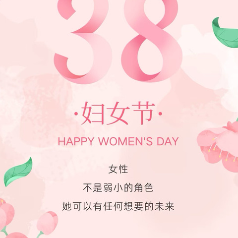 “爱心小天使，情暖女神节”——人民路小学一（1）班启航假日小队妇女节主题活动