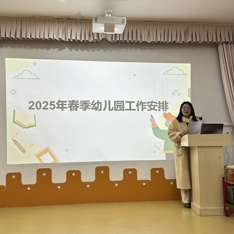 新庙镇实验幼儿园开学工作会议暨                                 师德师风培训