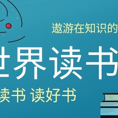 书香正浓，成长最美——濮阳市油田第四小学五年级4班