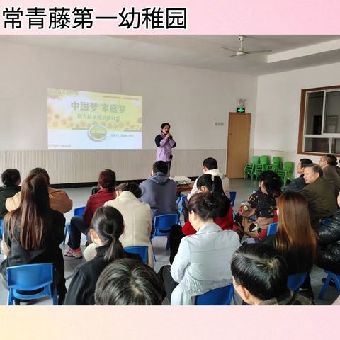 【💒常青藤第一幼稚园（公办）·家园共育】携一抹书香 做智慧家长 做智慧老师